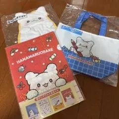 ハナマルオバケ 1番くじ　3点セット