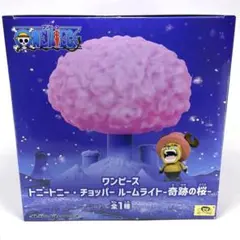 ワンピース トニートニー・チョッパー ルームライト 奇跡の桜