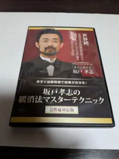2026年最新】緩消法の人気アイテム - メルカリ