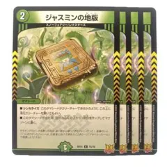 2026年最新】ジャスミンの地版の人気アイテム - メルカリ