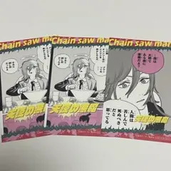 チェンソーマン　ジャンプショップ　フェア 特典　天使の悪魔　名場面ステッカー ①