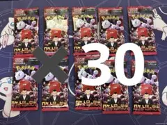 まどか様専用　ロケット団の栄光　未開封30パック