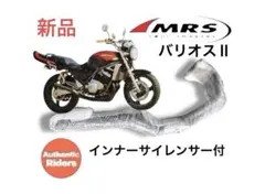 エムテック中京◆ショート管 バリオス I BK（K01）◆小売価格51,480円 エムテック中京◇ショート管 バリオス I BK（K01）◇小売価格51,480円