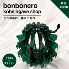 2026年最新】bonboneroの人気アイテム - メルカリ