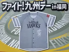 ファイト九州 福岡ソフトバンクホークス ユニフォーム　配布 Lサイズ