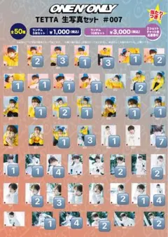 ワンエン TETTA バースデー 生誕 生写真 TETTA 生写真セット #007」& バースデープロデュースグッズ販売の