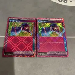 ポケモンカード ヒーローマント 2枚セット