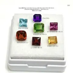多彩な3.5ct天然宝石の7個セットケース付き プリンセスカット