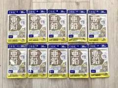 ＤＨＣ 亜鉛 30日分×10袋 計300日分！