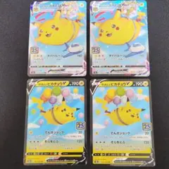 2026年最新】ピカチュウ 4枚の人気アイテム - メルカリ