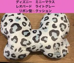 ディズニー　ミニー　レオパード柄リボン型　クッション　ライトグレー