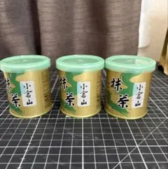 山政小山園 式部の昔30g缶 小倉山30g缶 さみどり30g缶各1個 合計3缶
