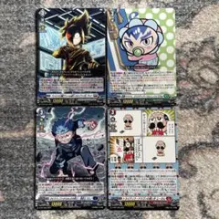 カードファイト!! ヴァンガード 4枚セット　コロコロ付録