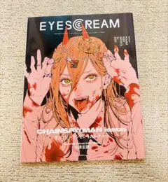 2026年最新】eyescream 米津玄師の人気アイテム - メルカリ