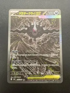 美品］［丁寧発送］［ローダー付き］メガダークライEX SAR ポケモン