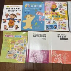 保育雑誌月刊保育とカリキュラム12冊+別冊4冊セット 保育雑誌月刊保育とカリキュラム12冊+別冊4冊セット - メルカリ