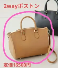 【美品】ミロス2WAY ハンドバッグ ショルダーバッグ キャメルのサムネイル