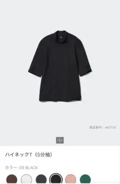 ハイネックT 5分袖 UNIQLO ブラック S