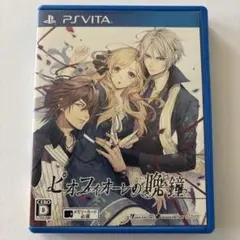 ピオフィオーレの晩鐘　剣が君