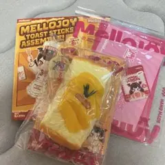 Mellojoy メロジョイ トーストスティック2点セット オレンジ マンゴー