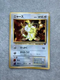 2026年最新】ポケモンカード ニャース コロコロの人気アイテム - メルカリ