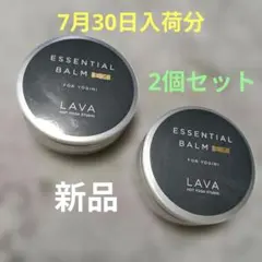 LAVA エッセンシャルバームEX 65g 2個セット【新品】最新① - メルカリ
