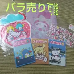 いちご新聞 付録のみ まとめ売り ６点