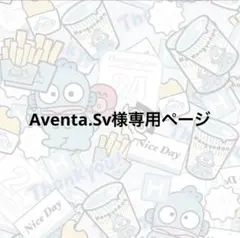 専用ページ