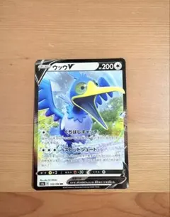 まとめ買い割引 ウッウV 2枚300円〜