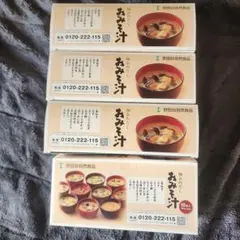 世田谷自然食品のお味噌汁 10食入り4箱です。のサムネイル