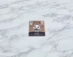 どうぶつの森 第1弾 ゆきみ amiiboカード