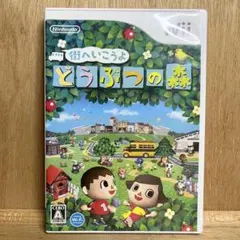 【中古】街へいこうよ どうぶつの森 どう森 Wii ウィー 任天堂 ゲームソフト