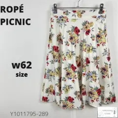 訳あり ROPÉ PICNIC スカート 膝丈 フレア 花柄 上品 S ゴム付き