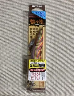 ハヤシ　餌木猿プレミアムネオ真紅3.5号のサムネイル