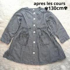 アプレレクール　apres les cours　ギンガムチェックワンピース