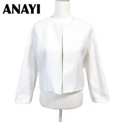 【美品】 ANAYI 長袖ノーカラージャケット コットン 38 ホワイト 無地のサムネイル