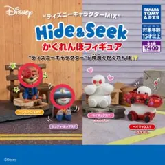 ディズニーキャラクター　かくれんぼフィギュア　ニック　ジュディ　ズートピア