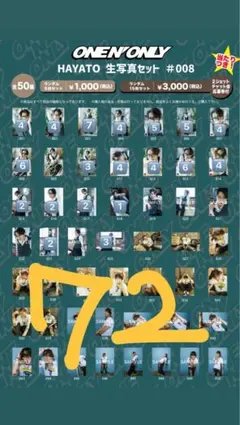 2026年最新】高尾颯斗 生写真 生誕の人気アイテム - メルカリ