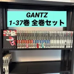 美品 初版 帯付き GANTZ ガンツ 全巻 全巻セット送料無料 即納 超絶美品 初版 帯付き GANTZ ガンツ 全巻 全巻セット 送料無料 即納