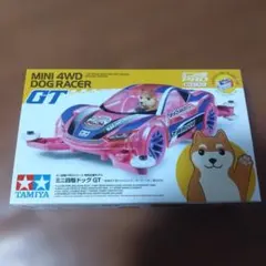 タミヤ ミニ四駆限定 ドッグ GT 特別仕様モデル