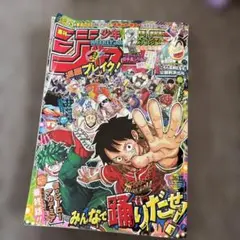 週刊少年ジャンプ 2024年 36・37合併号 ヒロアカ最終話 - メルカリ