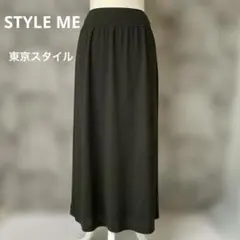 【STYLE ME】東京スタイル　ロング丈スカート size:L