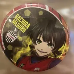 ワンピース 浦和レッズ コラボ ロビン 麦わらの一味 缶バッジ 丸型