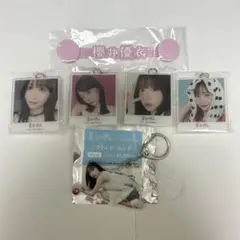 山本彩 LIVE at 武道館 ラッキードロー フォトキーホルダー3点セット