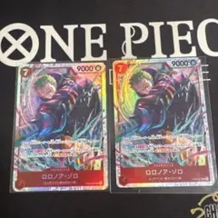 ワンピカード　エッグヘッドクライシス　ロロノア　ゾロ　SR ２枚