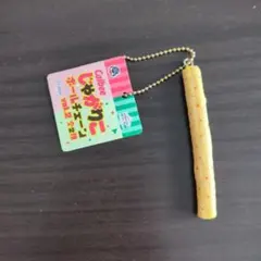 Calbee じゃがりこ ボールチェーン Vol.2