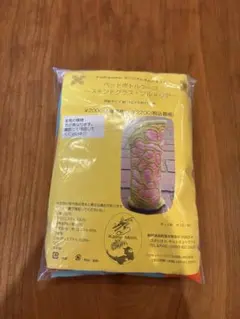 【新品未使用】キャシーマム　kathy mom ペットボトルケース