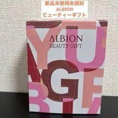 ❗️値下げ中❗️ALBION ビューティーギフト