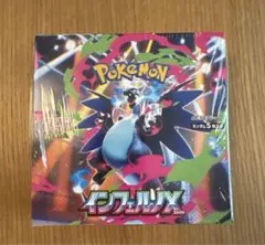 【最安値】ポケモンカード　新品未開封　インフェルノX　1ボックス分　30パック