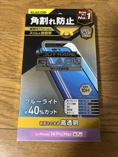 ELECOM 3D FRAME GLASS iPhone 14 Pro Max